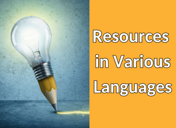 Resources in Other Languages